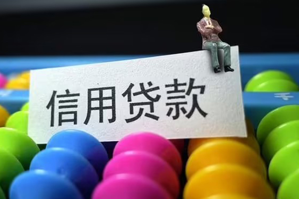 北京快速小额贷款-北京快速私借空放当场拿钱-北京快速小额贷款贷款