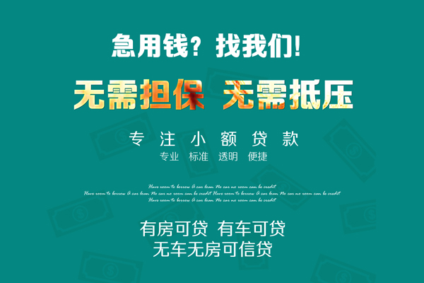 北京快速短拆垫资-北京快速空放贷款当天下款-北京快速短借费用